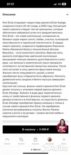 Парфюмерная вода женская