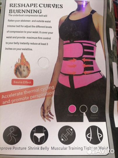 Пояс для похудения живота