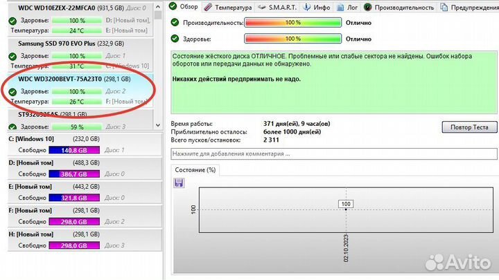 Жесткий диск 2.5