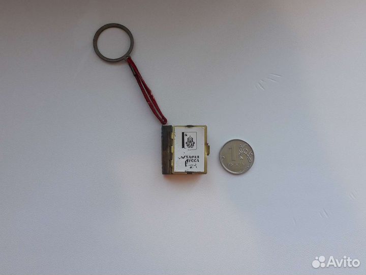 Брелок мини книжка Старая Русса. СССР