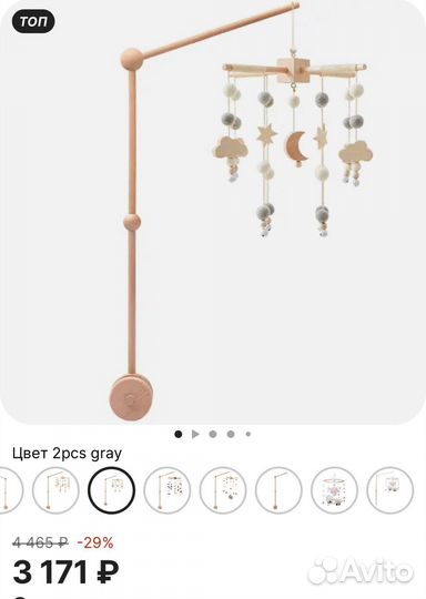 Мобиль деревянный на кроватку