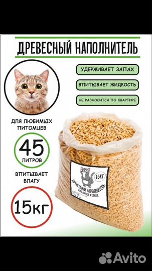 Наполнитель древесный