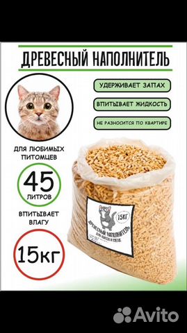 Наполнитель древесный