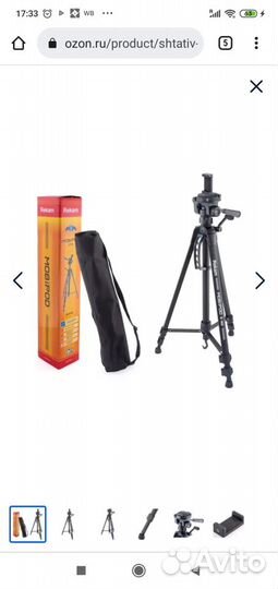 Моби под штатив