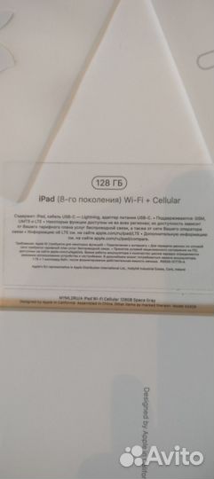 Коробка от Apple iPad
