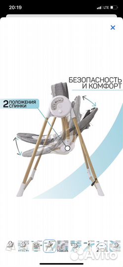 Электронные качели AmaroBaby wooden swing новые