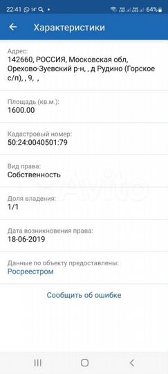 Участок 16 сот. (ИЖС)