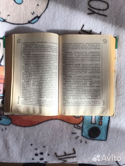 Практическая энциклопедия садовода и огородника