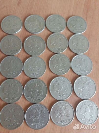 1 рубль 1999 г