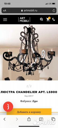 Люстра со стразами Swarovski