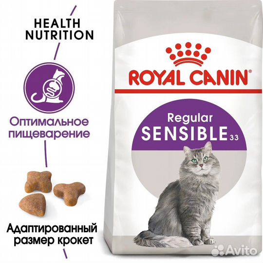 Сухой корм Royal canin sensible для пищевар 2кг
