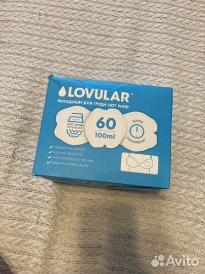 Вкладыши для груди lovular