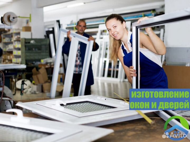 Изготовление пластиковых окон и дверей