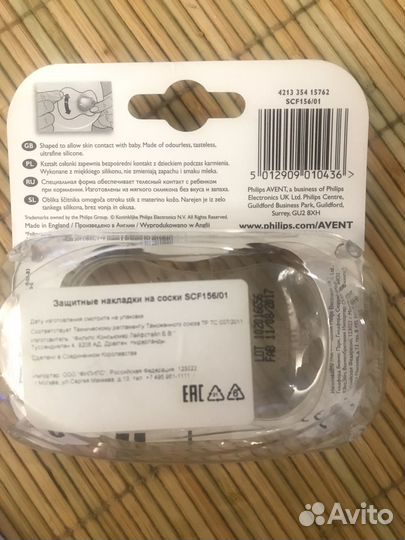 Накладки для сосков