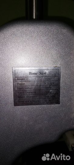 Электропила