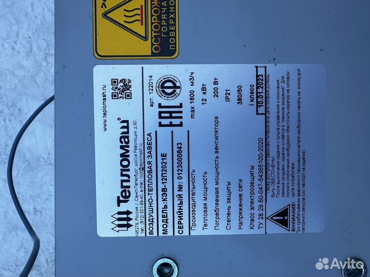 Тепловая завеса тепломаш