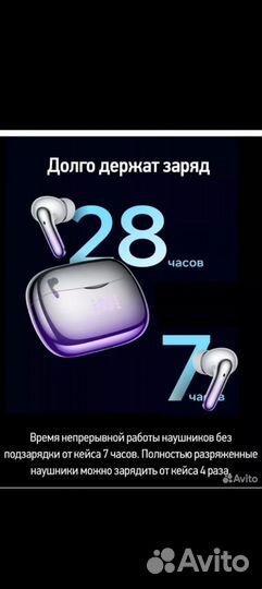 Беспроводные наушники