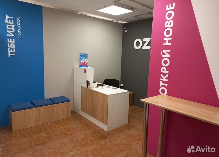 Сотрудник пункта выдачи Озон