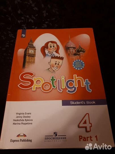 Учебники английский 4 класс Spotlight комплект