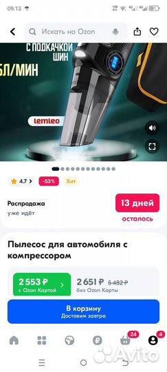 Пылесос автомобильный с компрессором