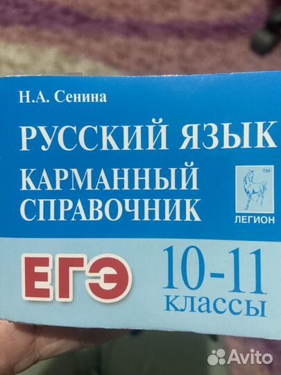 Подготовка к ЕГЭ