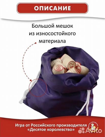 Настольная игра Русское лото классическое