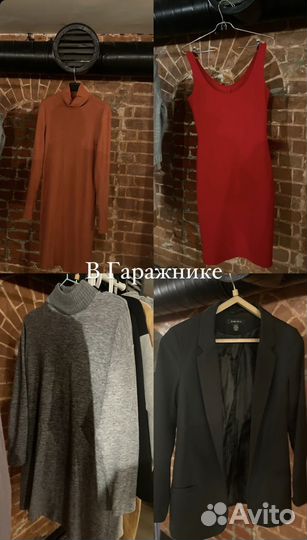 Женские вещи пакетом