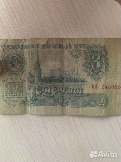 Деньги времён СССР для коллекционеров