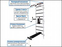 Распорный механизм для шведской стенки