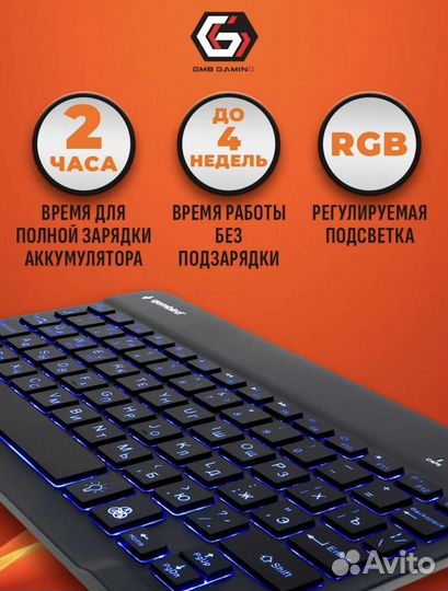 Клавиатура беспроводная блютуз