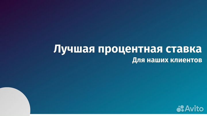 Помощь в получении кредита