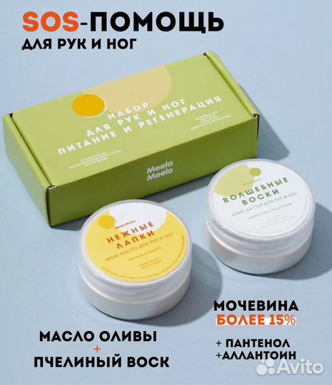 Набор идеальной девушки для любимых ручек и ножек