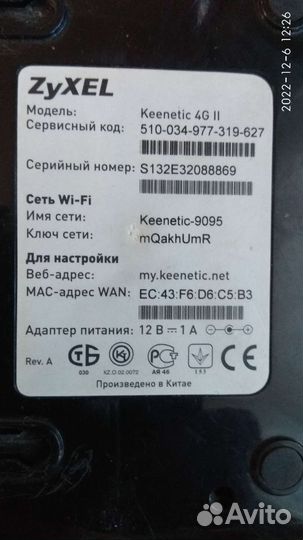 Роутер