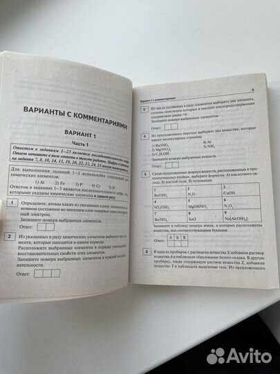 Сборник егэ химия