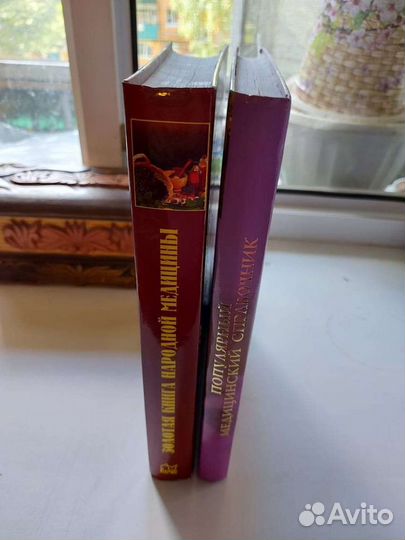 Медицинские энциклопедии