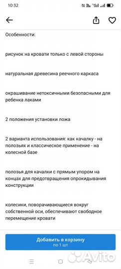 Кроватка для новорожденных