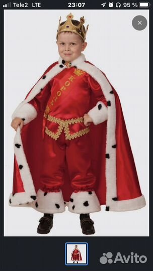 Новогодний костюм для мальчика