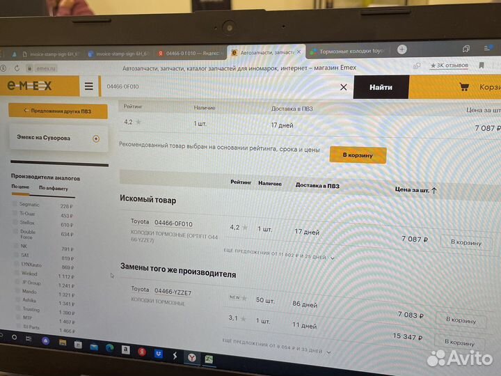 Тормозные колодки Toyota rav, Avensis, Corolla