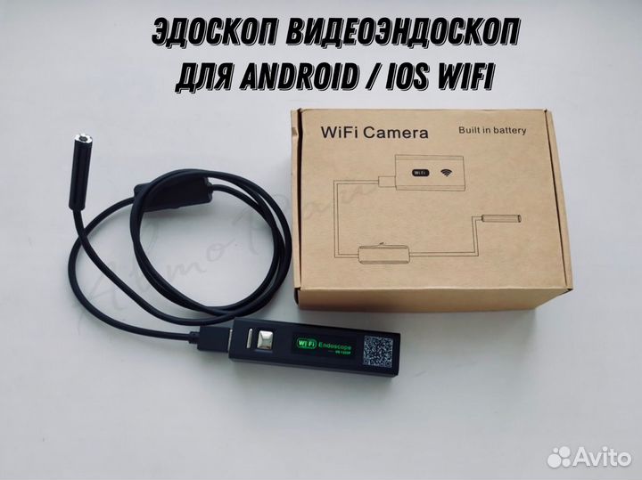 Эндоскоп видеоэндоскоп Android / ios wifi