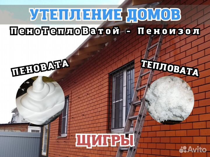 Утеплить пеноизол пенопласт пеноплекс минвата ппу