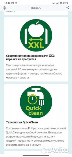 Соковыжималка Philips