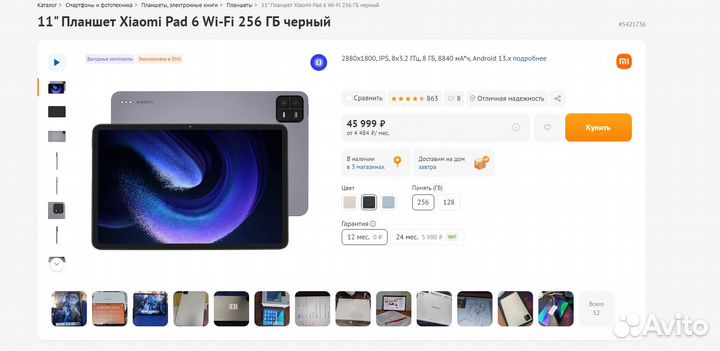 Планшет Xiaomi Pad 6 6/128GB новый, гарантия