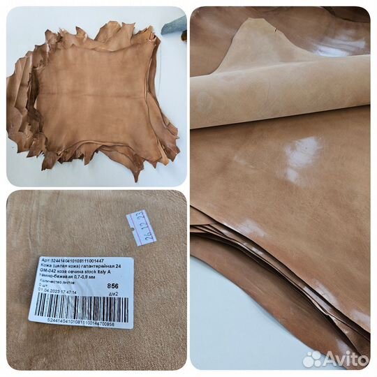 Кожа / итальянский стоки / козлик / овчинка