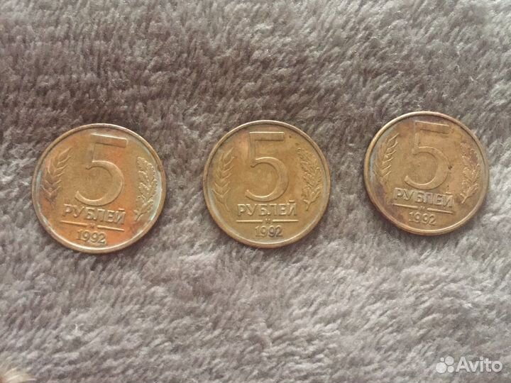 Монеты 5 рублей 1992г