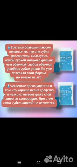 Губки антибактериальные (Ю.Корея)