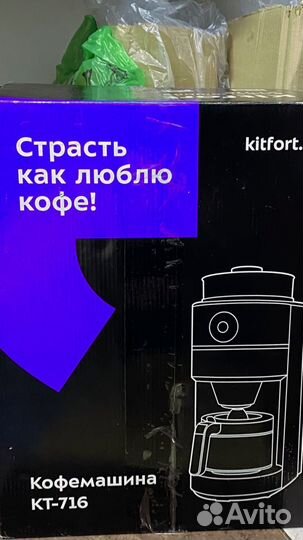 Кофеварка капельная kitfort