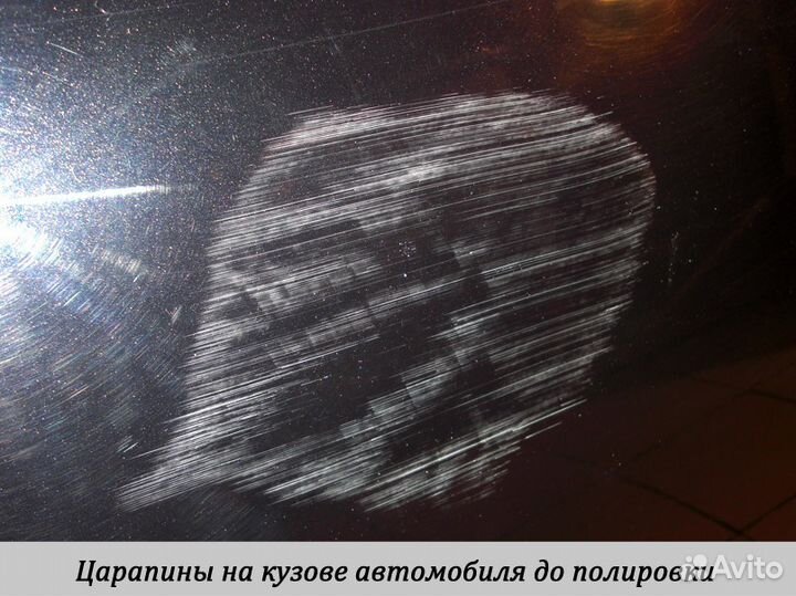 Полировка авто