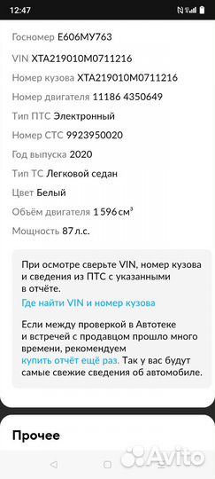 LADA Granta 1.6 МТ, 2020, 3 400 км