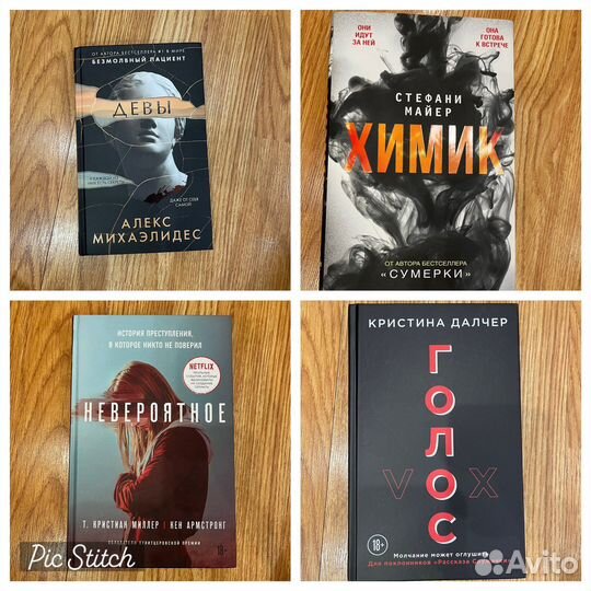 Книги детективы и триллеры