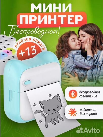 Мини принтер для телефона +13 рулонов